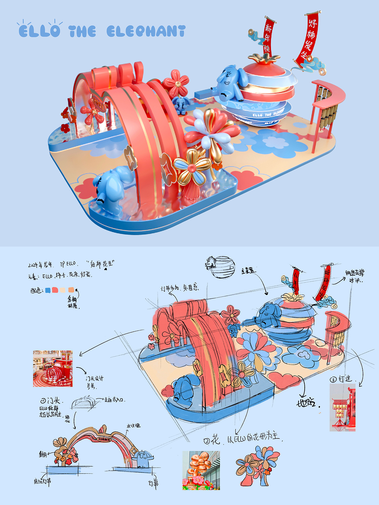 IP授权+新年美陈方案（图ZMzYwOTA5MTgw） - IP形象 - 站酷设计师WEONELAB原创素材 - 站酷ZCOOL