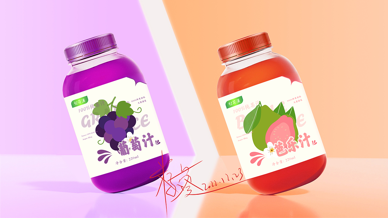 汁汁，果汁！（图ZMzI2MDk3NzA4） - 包装 - 站酷设计师籽葵Zi原创素材 - 站酷ZCOOL