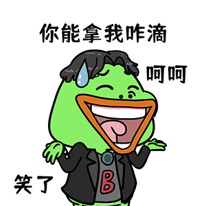 猫与熊 随薪所欲大嘴蛙 动态表情包 | 原创IP可授权