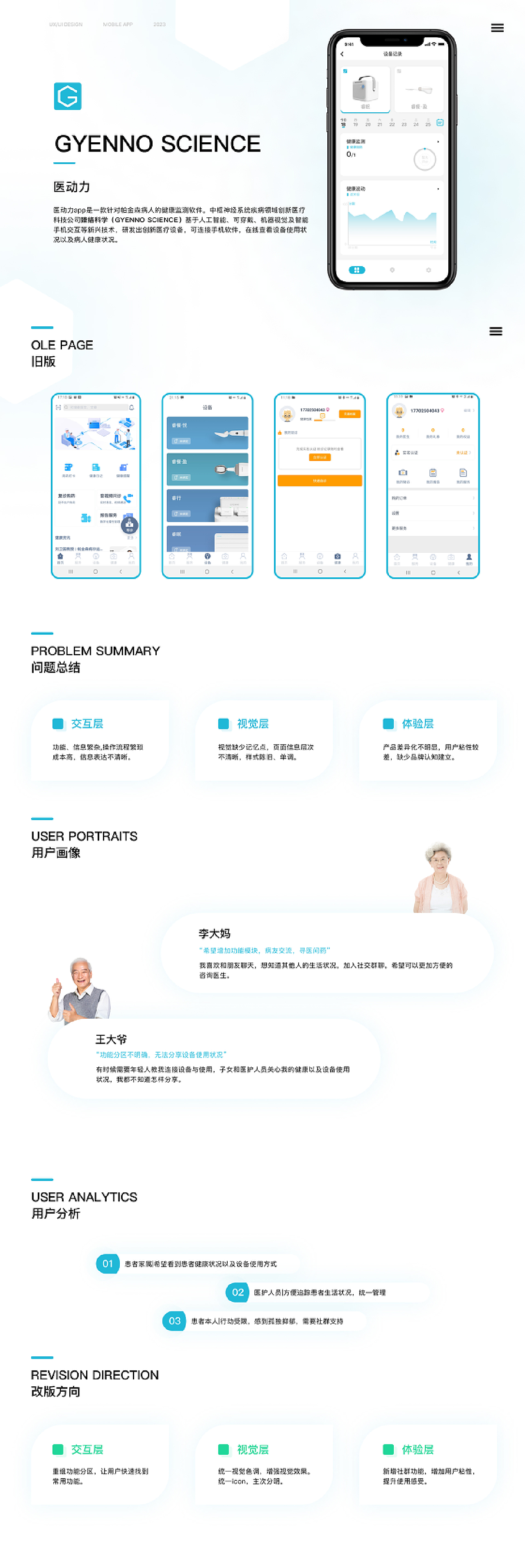 UI+平面作品集_万象丛生-站酷ZCOOL