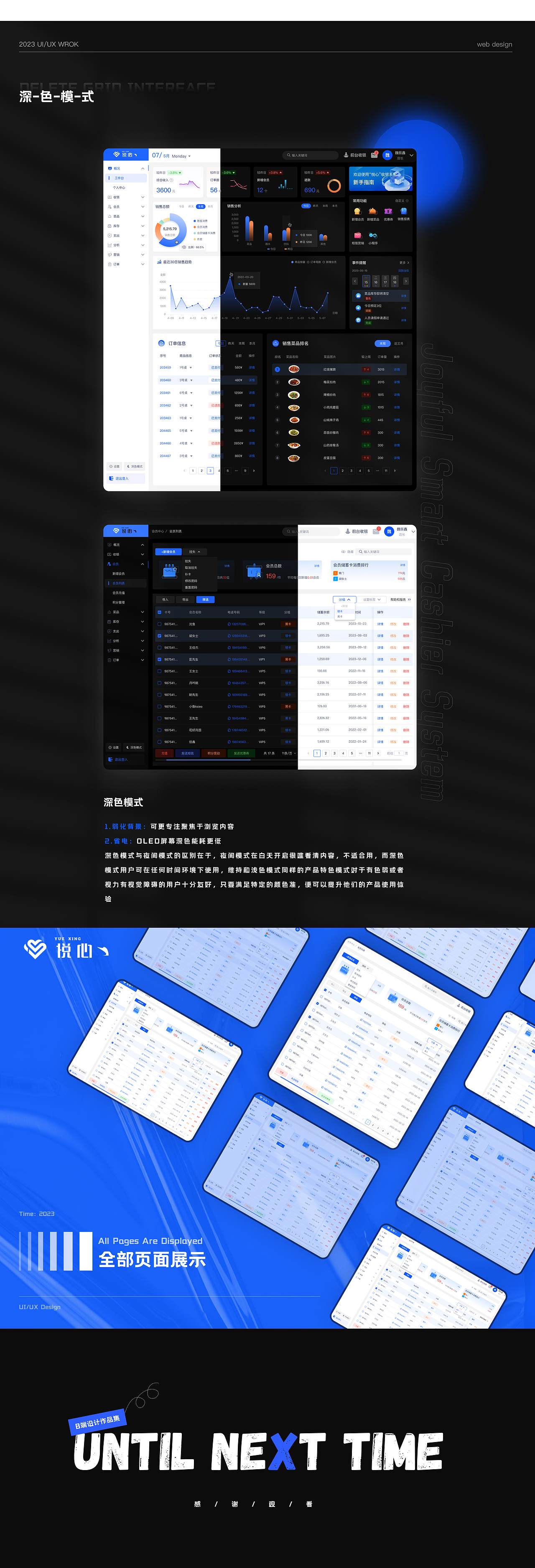 本科设计作品集摘录