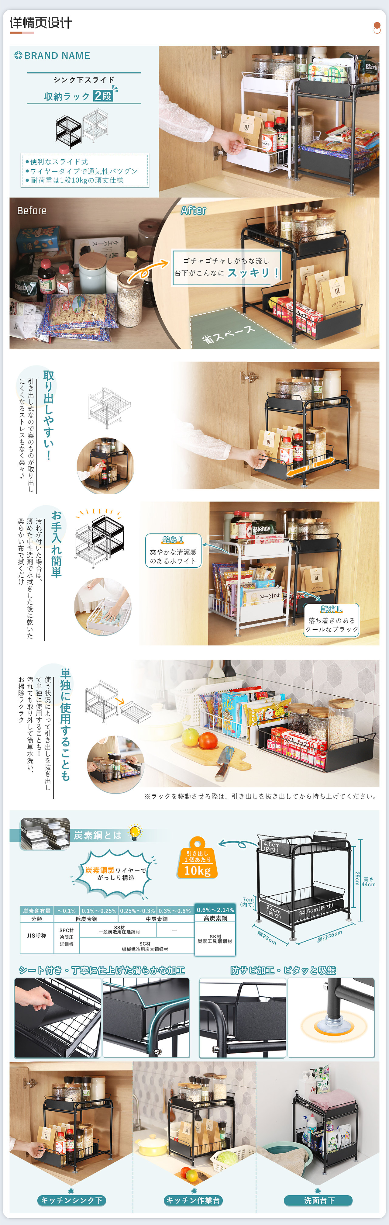 2022年收纳类产品图片设计