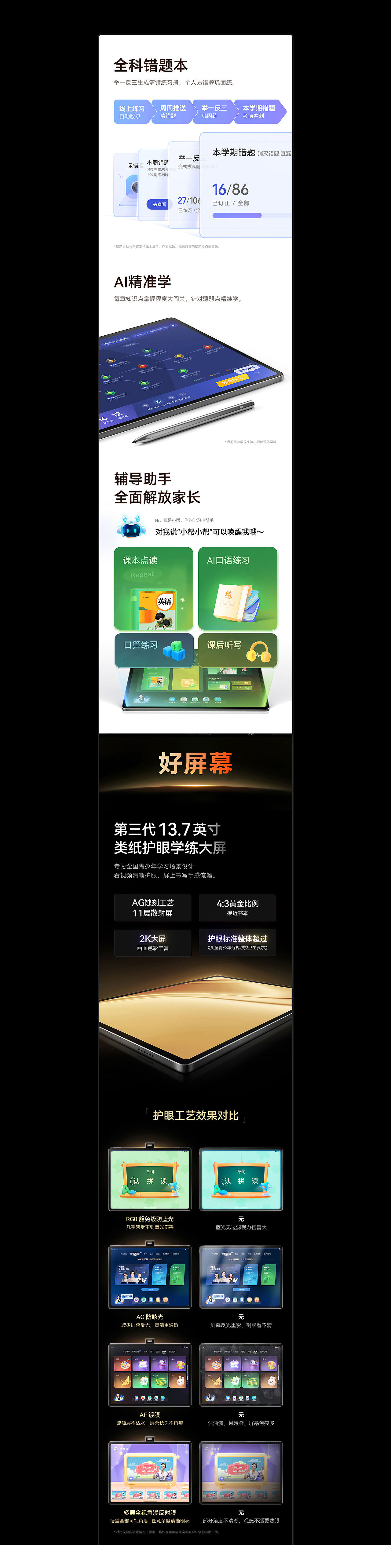 作业帮金牌辅导学习机+中秋国庆视觉创意(图ZMzYyMTI4ODY0) - 电商 - 站酷设计师一心设计原创素材 - 站酷ZCOOL