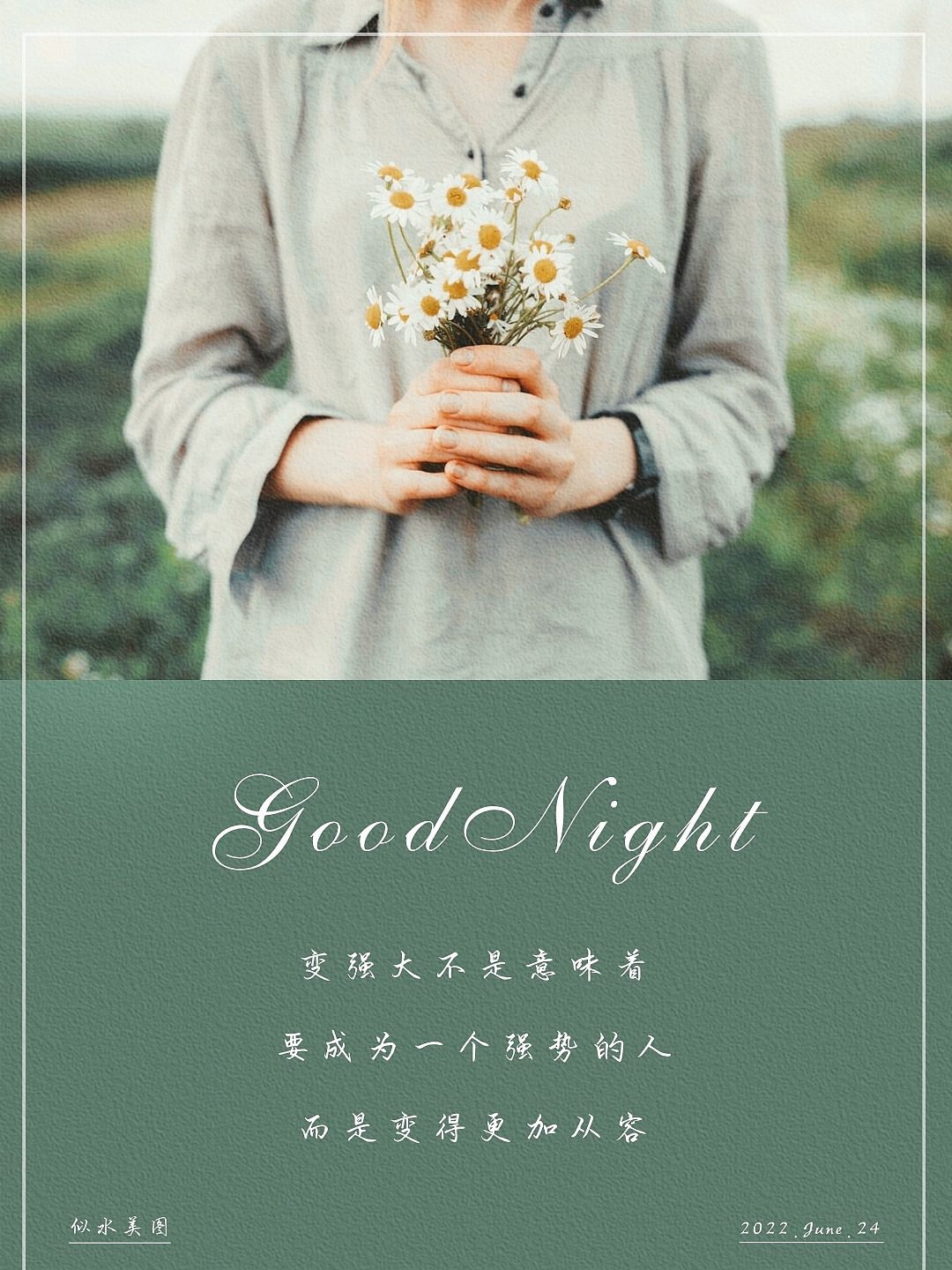 朋友圈美图 日签海报 朋友圈海报设计