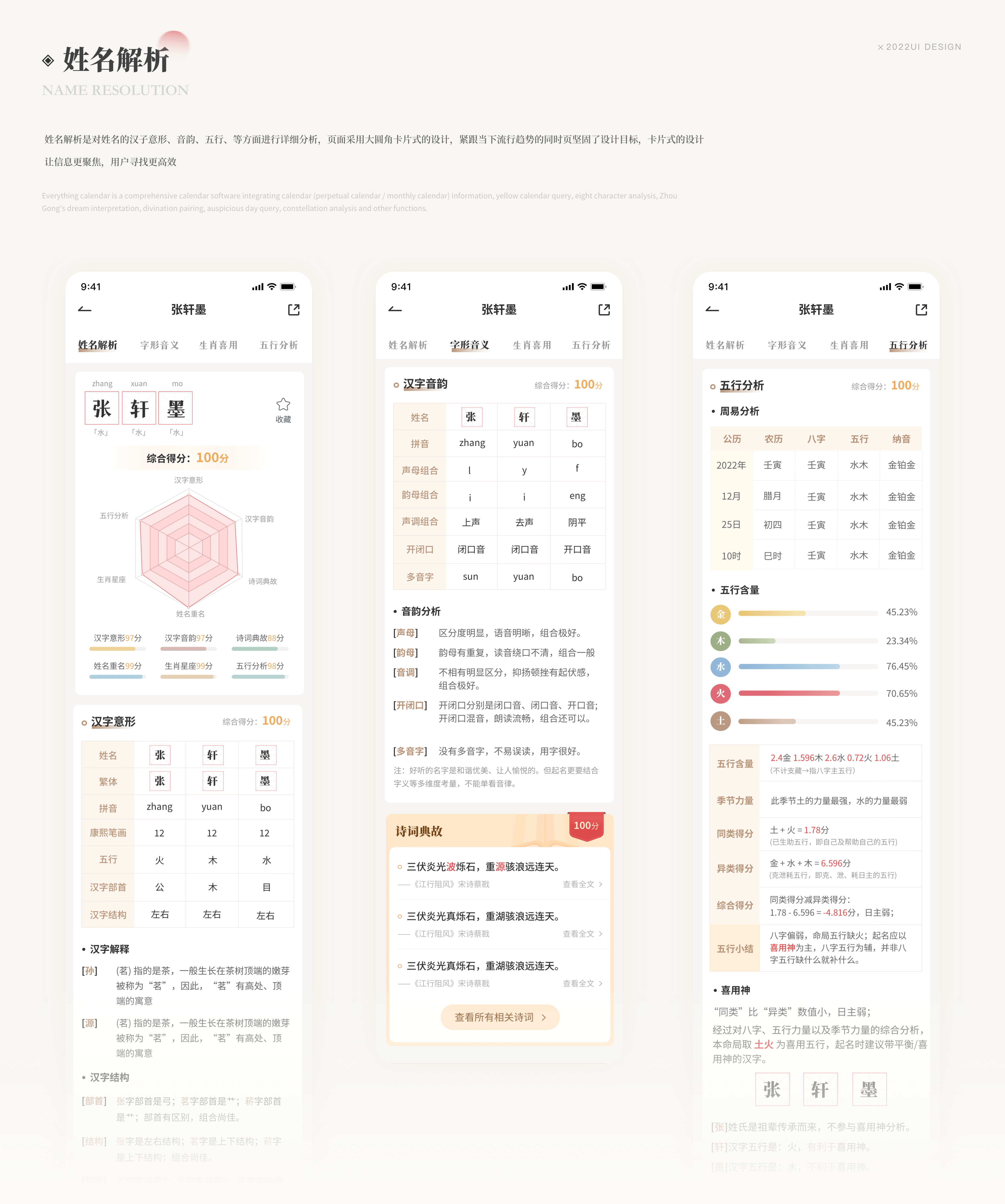 2022作品集（图ZMzE2MjEyMzEy） - APP界面 - 站酷设计师进击滴设计师原创素材 - 站酷ZCOOL