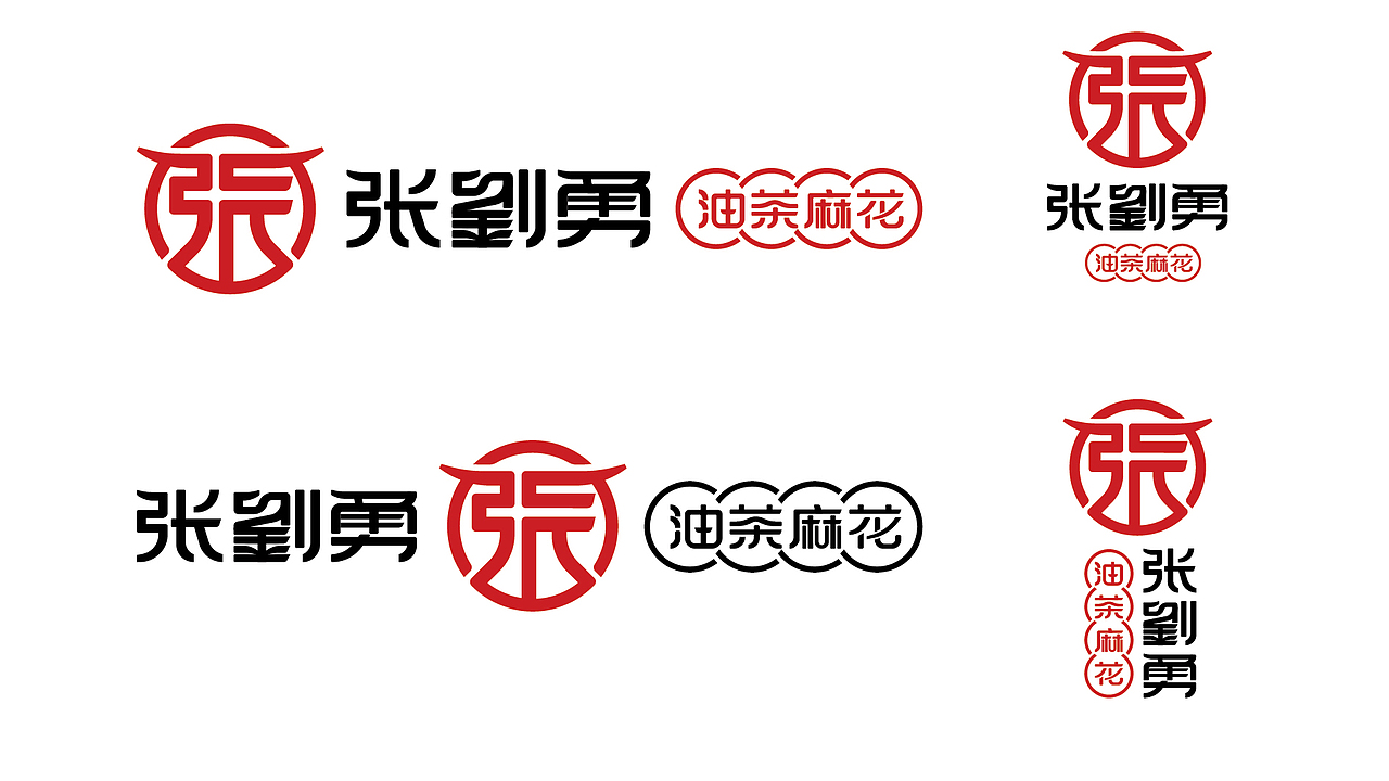 张劉勇油茶麻花品牌设计（图ZMzAzNTU2MjQw） - 品牌 - 站酷设计师顽世品牌设计原创素材 - 站酷ZCOOL