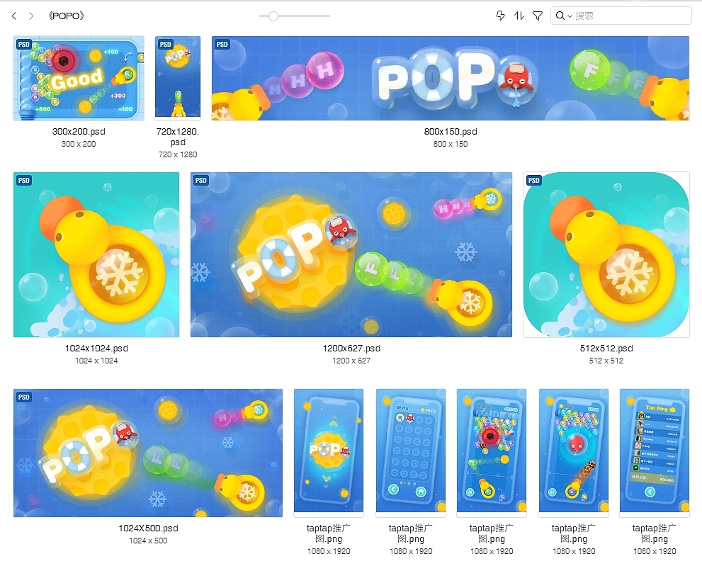 小游戏《POPO》上线项目-游戏全案(图ZMzY4NTU0MjUy) - 游戏UI - 站酷设计师暴走狒狒i原创素材 - 站酷ZCOOL