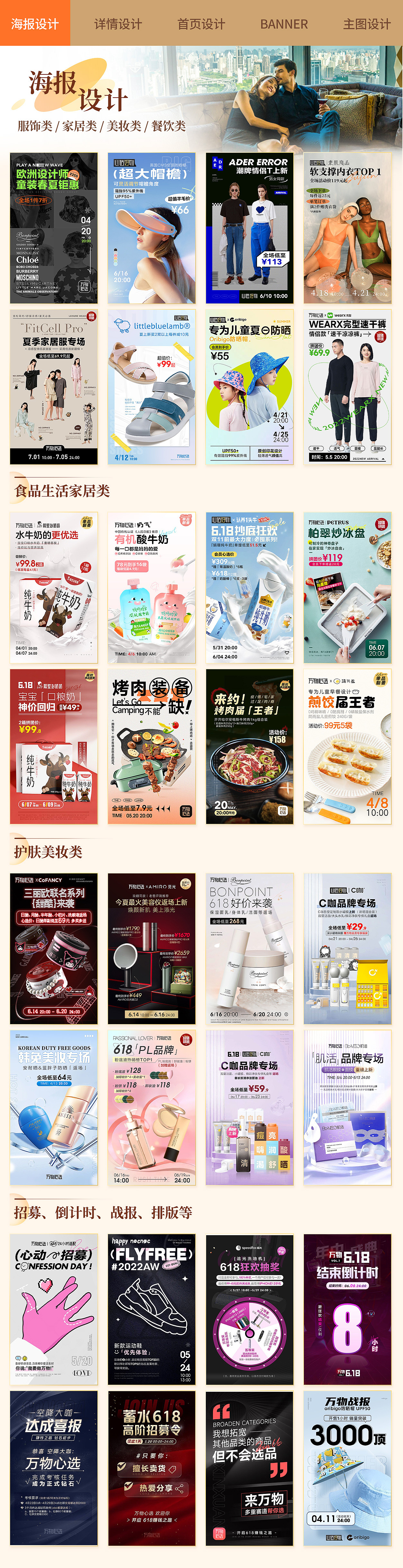 2022下半年视觉作品集（图ZMzM1ODEwNjgw） - 海报 - 站酷设计师没有编制的凹凸阳原创素材 - 站酷ZCOOL