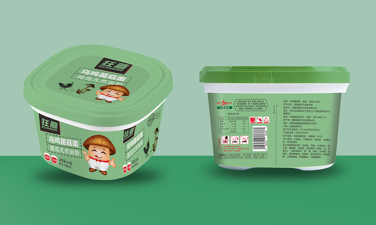 狂蘑菌菇面肥牛面鸡蛋面面食包装（图ZMjk4Njg3MDA4） - 包装 - 站酷设计师软软设计原创素材 - 站酷ZCOOL