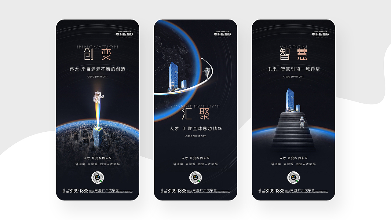 碧桂园思科智慧城(服务)