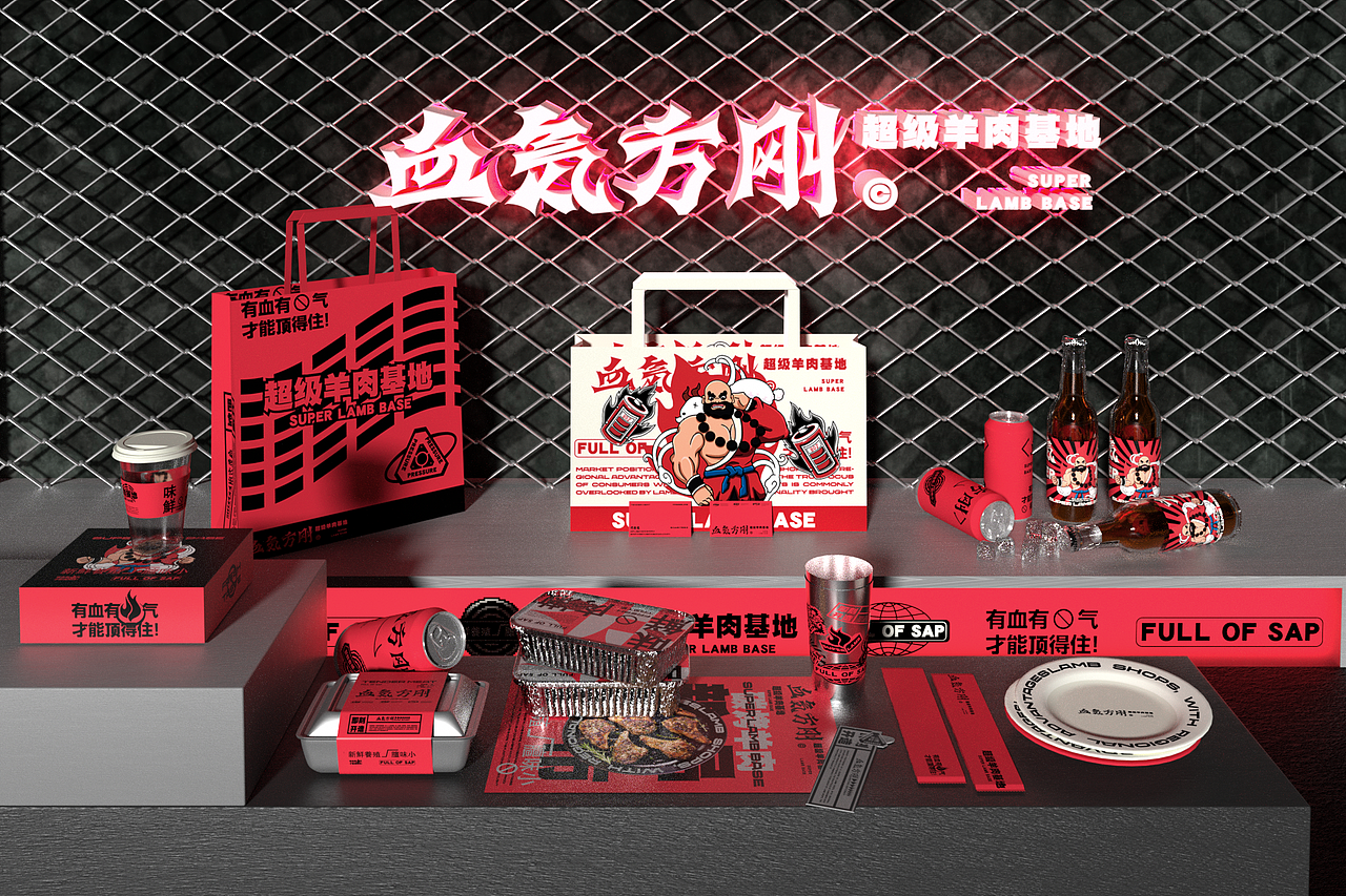 血气方刚 | 餐饮品牌设计 |有血有气！（图ZMzQ5OTcxNDIw） - 品牌 - 站酷设计师蕉皮品牌设计原创素材 - 站酷ZCOOL