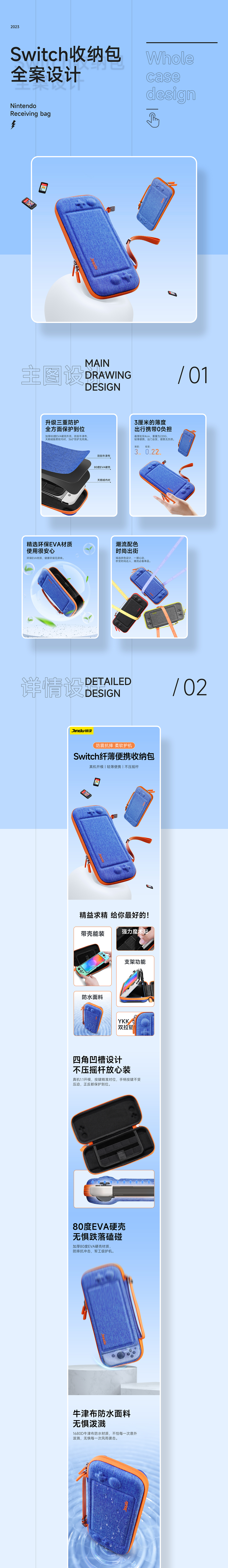 Switch保护壳+拼色收纳包+氮化镓充电器（图ZMzU1MjM1MjQw） - 电商 - 站酷设计师纸笔生花原创素材 - 站酷ZCOOL