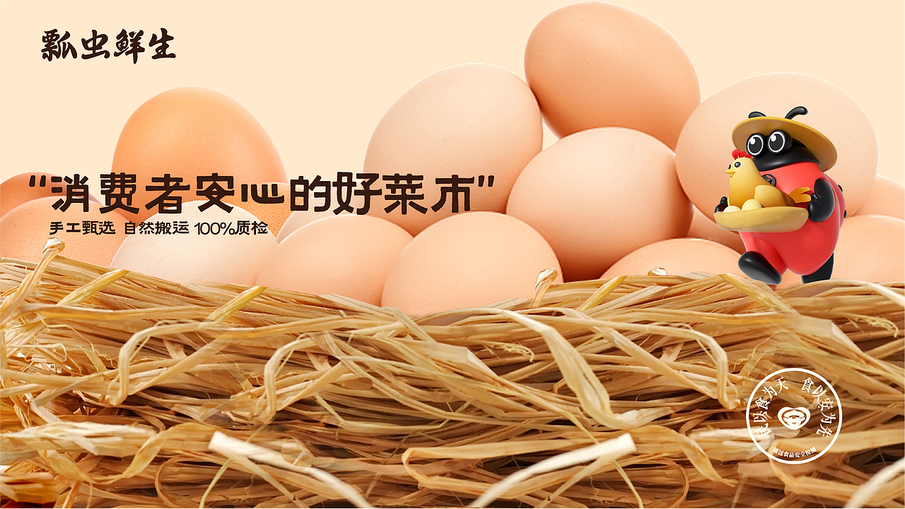 极致的新鲜 来自生鲜的本源|生鲜传奇全案升级|IP(图ZMzYwMDcyNDI4) - 品牌 - 站酷设计师桥Branding原创素材 - 站酷ZCOOL