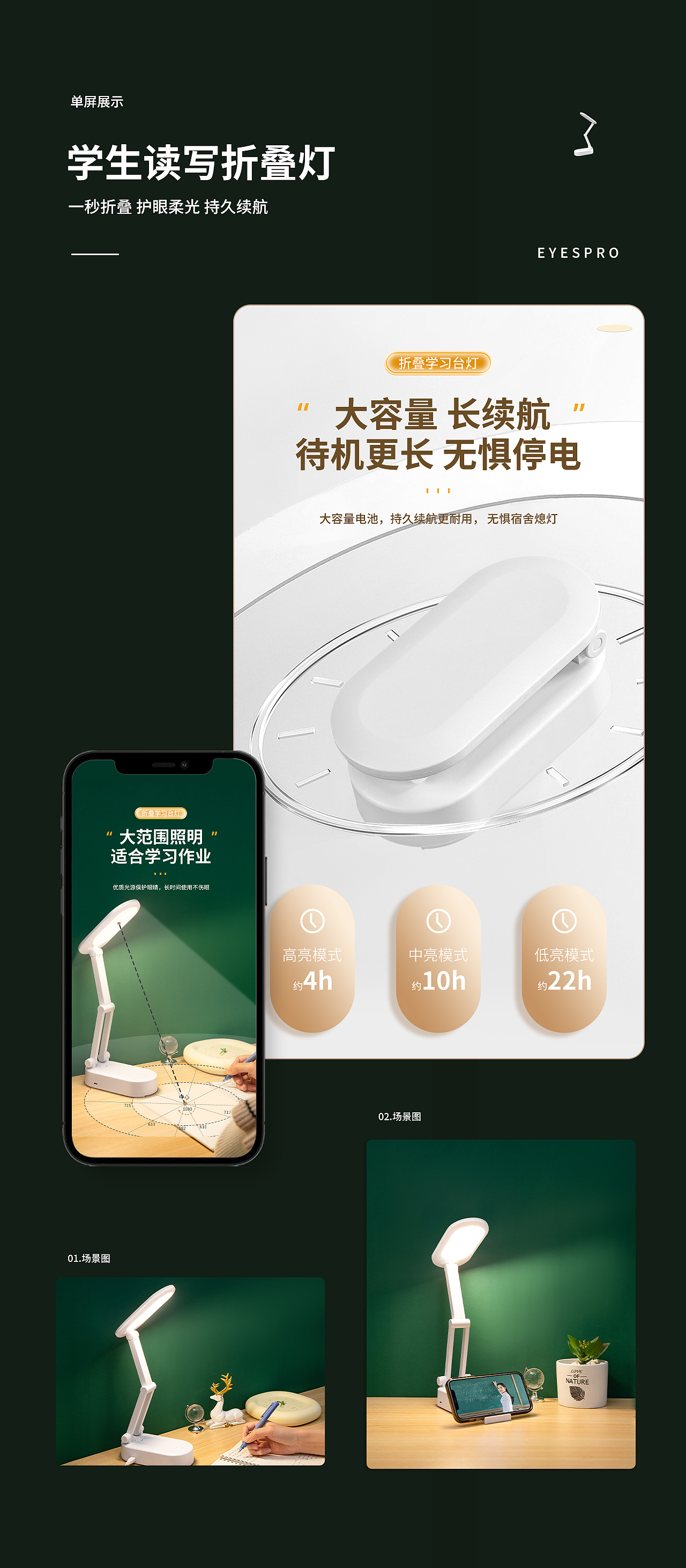 于蓝视觉|折叠台灯 详情页（图ZMzUyMTY3MzY0） - 修图/后期 - 站酷设计师于蓝视觉原创素材 - 站酷ZCOOL