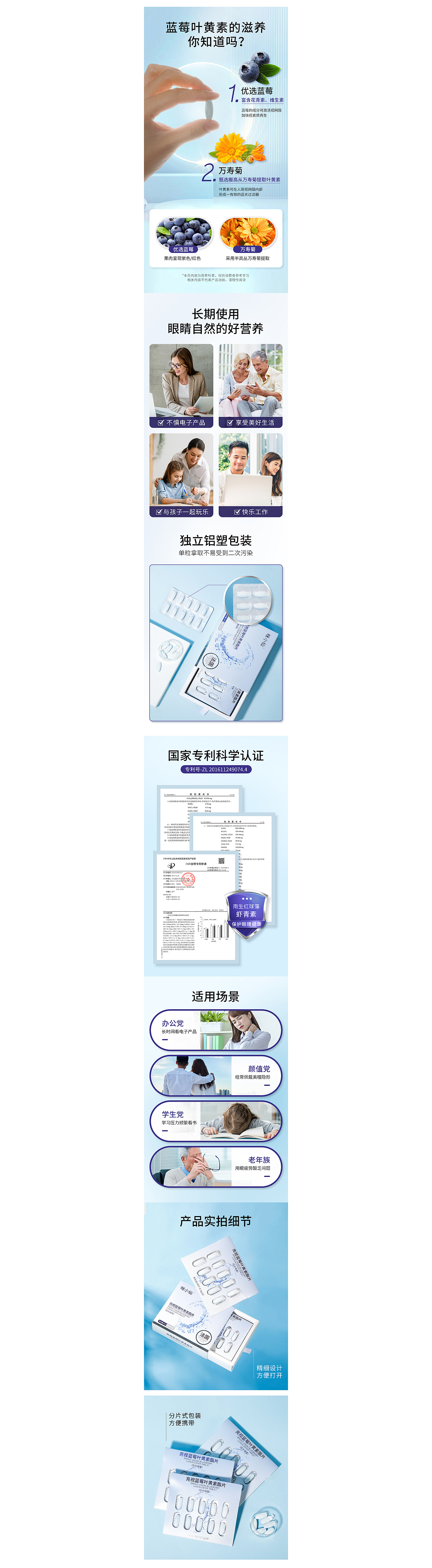 亮视-名目压片糖果