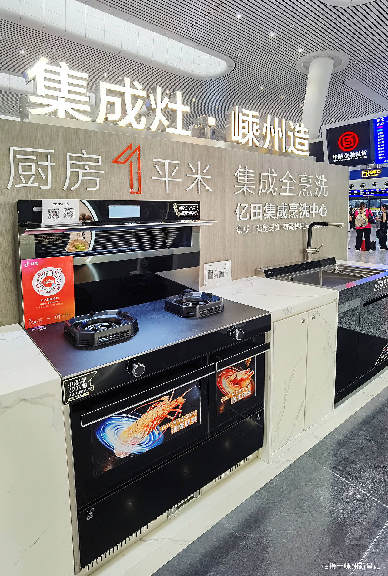 首家高端厨电行业上市公司亿田集成灶品牌形象升级案例