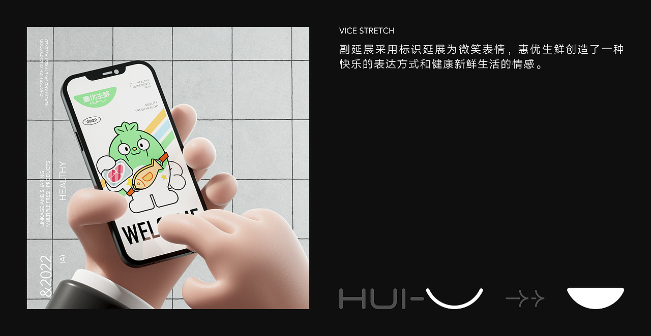 惠优生鲜丨BRAND DESIGN（图ZMzI0MDI2MTg4） - 品牌 - 站酷设计师人可_原创素材 - 站酷ZCOOL