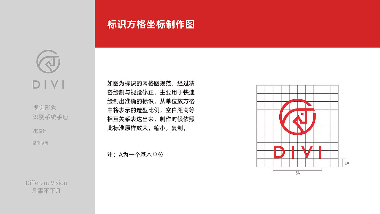 VIS手册（图ZMzExMTM3NTg0） - 其他平面 - 站酷设计师小兔基U原创素材 - 站酷ZCOOL