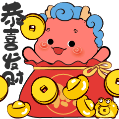 粉豆啰啰之十二生肖元旦迎新年，和龙卷卷一起抢红包吧（图ZMzU4MzEzNTgw） - 网络表情 - 站酷设计师粉豆啰啰fendroro原创素材 - 站酷ZCOOL