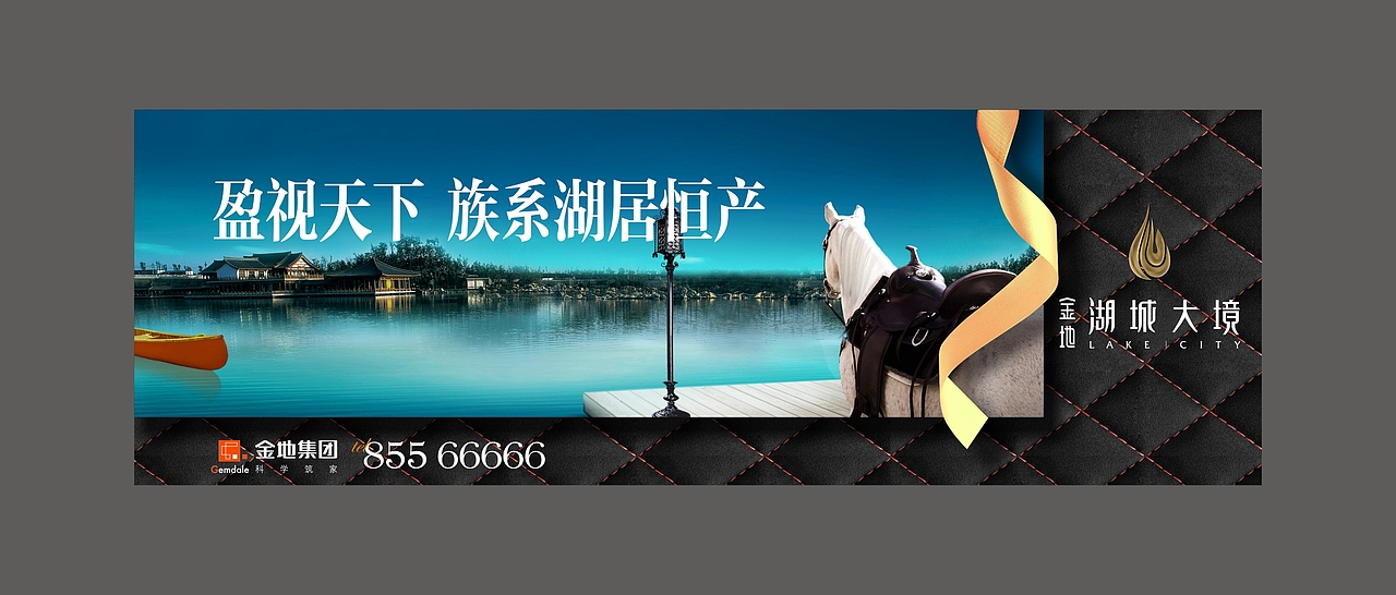 2013年金地湖城大境