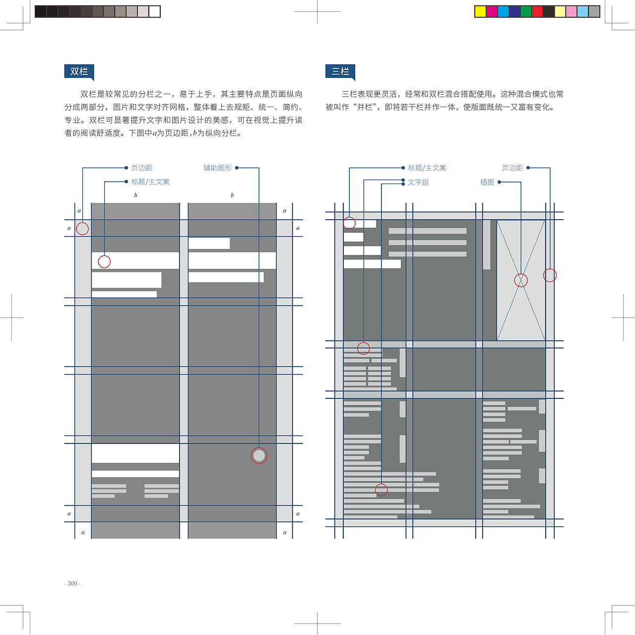 平面设计图解手册（二）（图ZMzUyODk1MjUy） - 宣传物料 - 站酷设计师吴刚UI原创素材 - 站酷ZCOOL