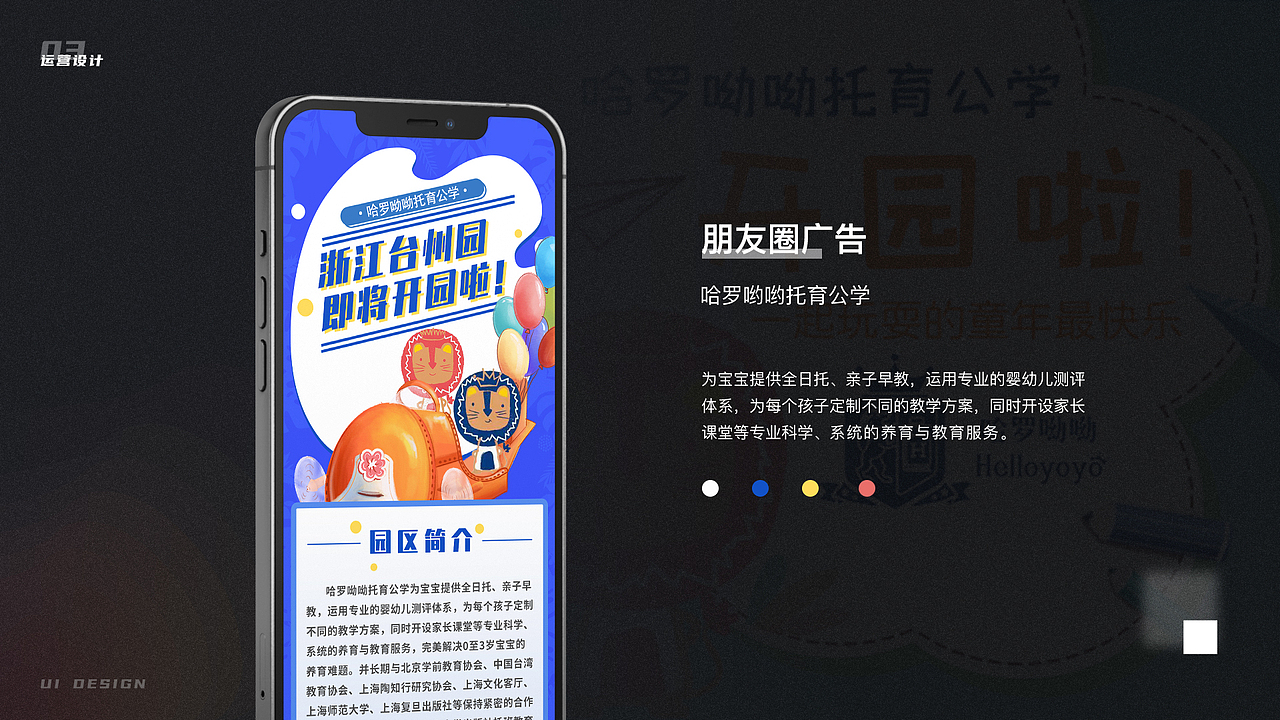 2022 UI作品集（图ZMzExMzMwMTY4） - 其他UI - 站酷设计师蜜小柚原创素材 - 站酷ZCOOL