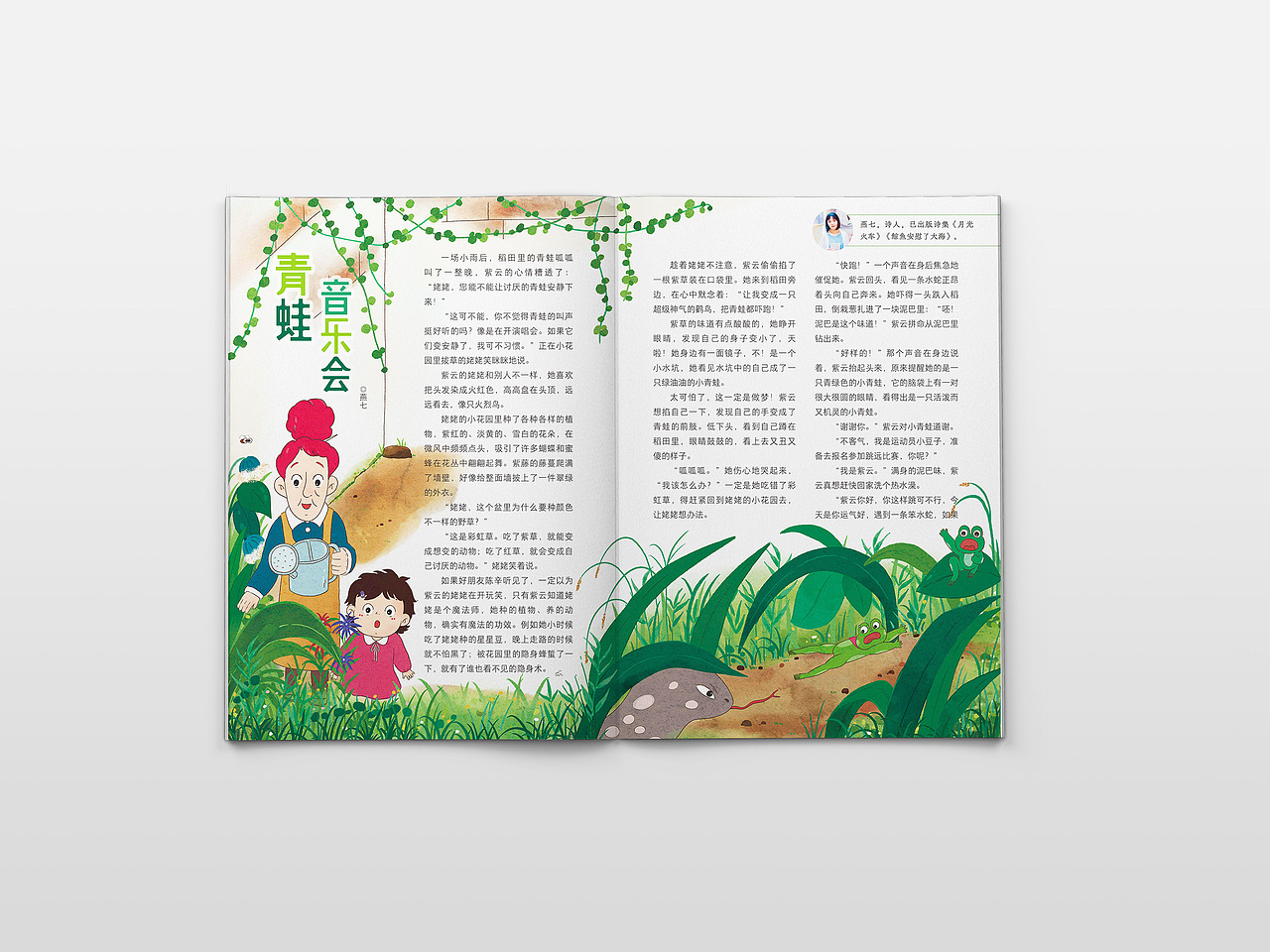 青蛙音乐会（图ZMzQ2MTA5Mzg0） - 儿童插画 - 站酷设计师Maoli_原创素材 - 站酷ZCOOL