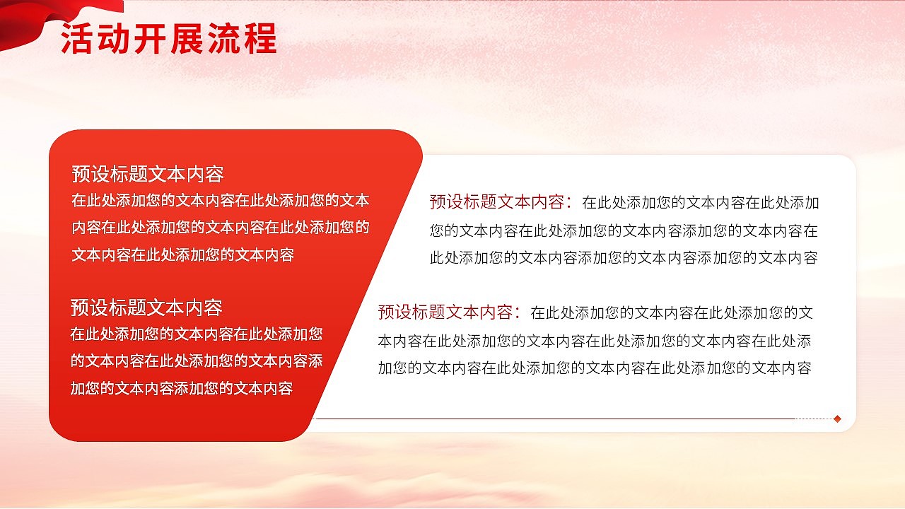 祝福祖国74周年华诞国庆节快乐PPT模板