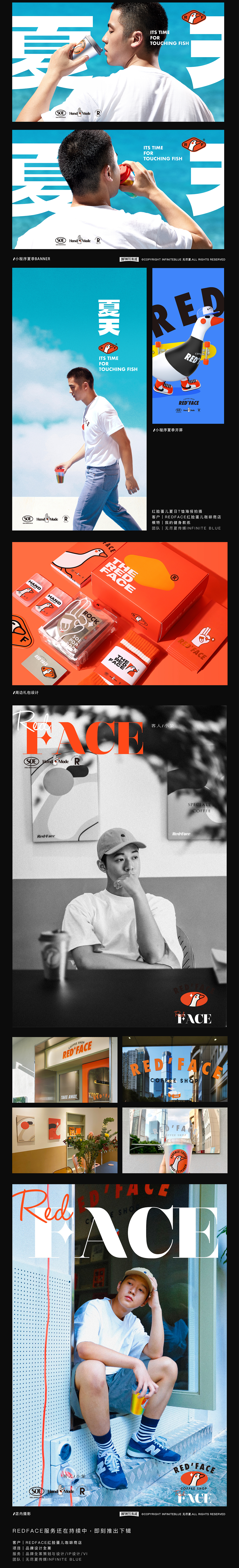 REDFACE红脸蛋儿咖啡商店品牌设计全案（图ZMzAyNTI3OTI4） - 品牌 - 站酷设计师无尽夏品牌设计原创素材 - 站酷ZCOOL