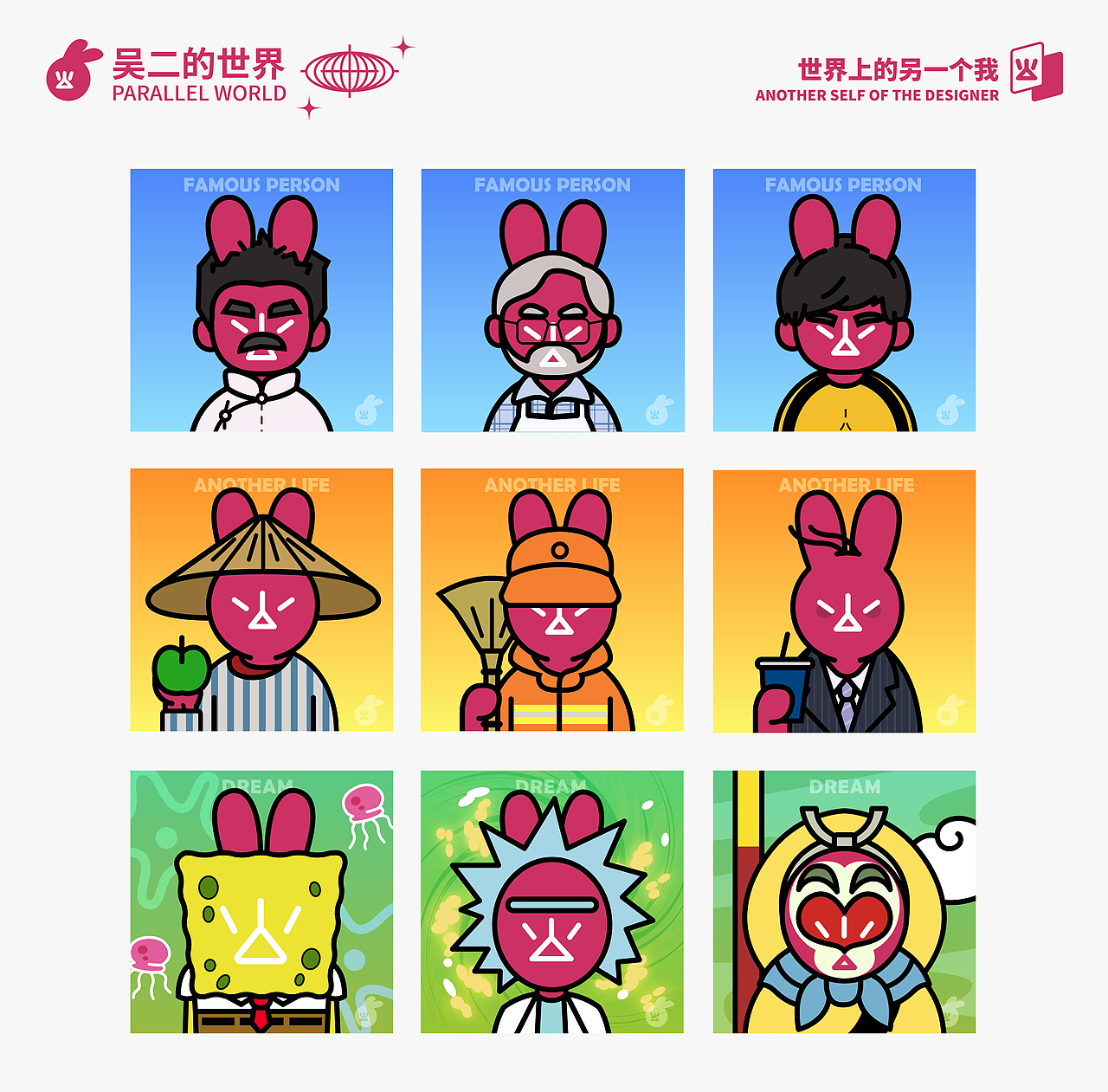 吴二的小总结（图ZMzMwMzUzNzA0） - IP形象 - 站酷设计师吴建成原创素材 - 站酷ZCOOL