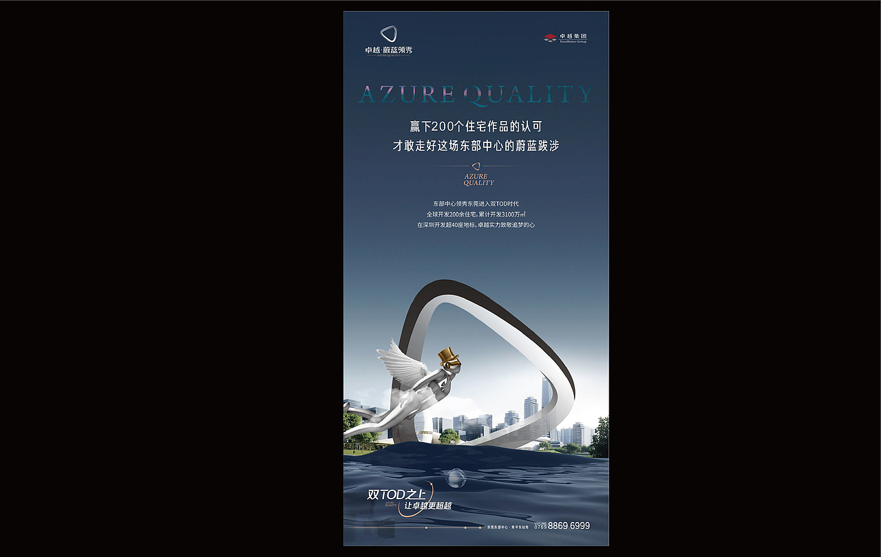 卓越双TOD· 蔚蓝领秀IP（图ZMzMxNzExMTY0） - 品牌 - 站酷设计师思邈品牌管理原创素材 - 站酷ZCOOL