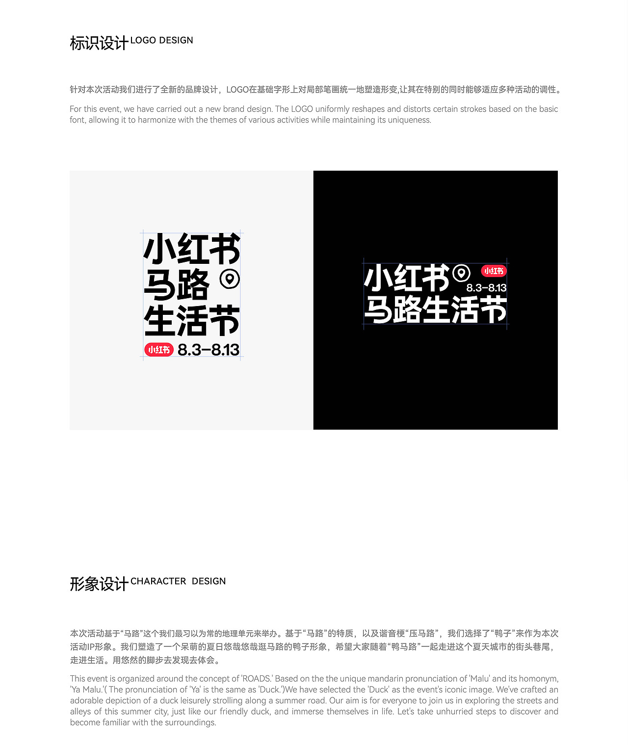 小红书马路生活节（图ZMzY4ODU1NDU2） - 海报 - 站酷设计师小红书REDesign原创素材 - 站酷ZCOOL