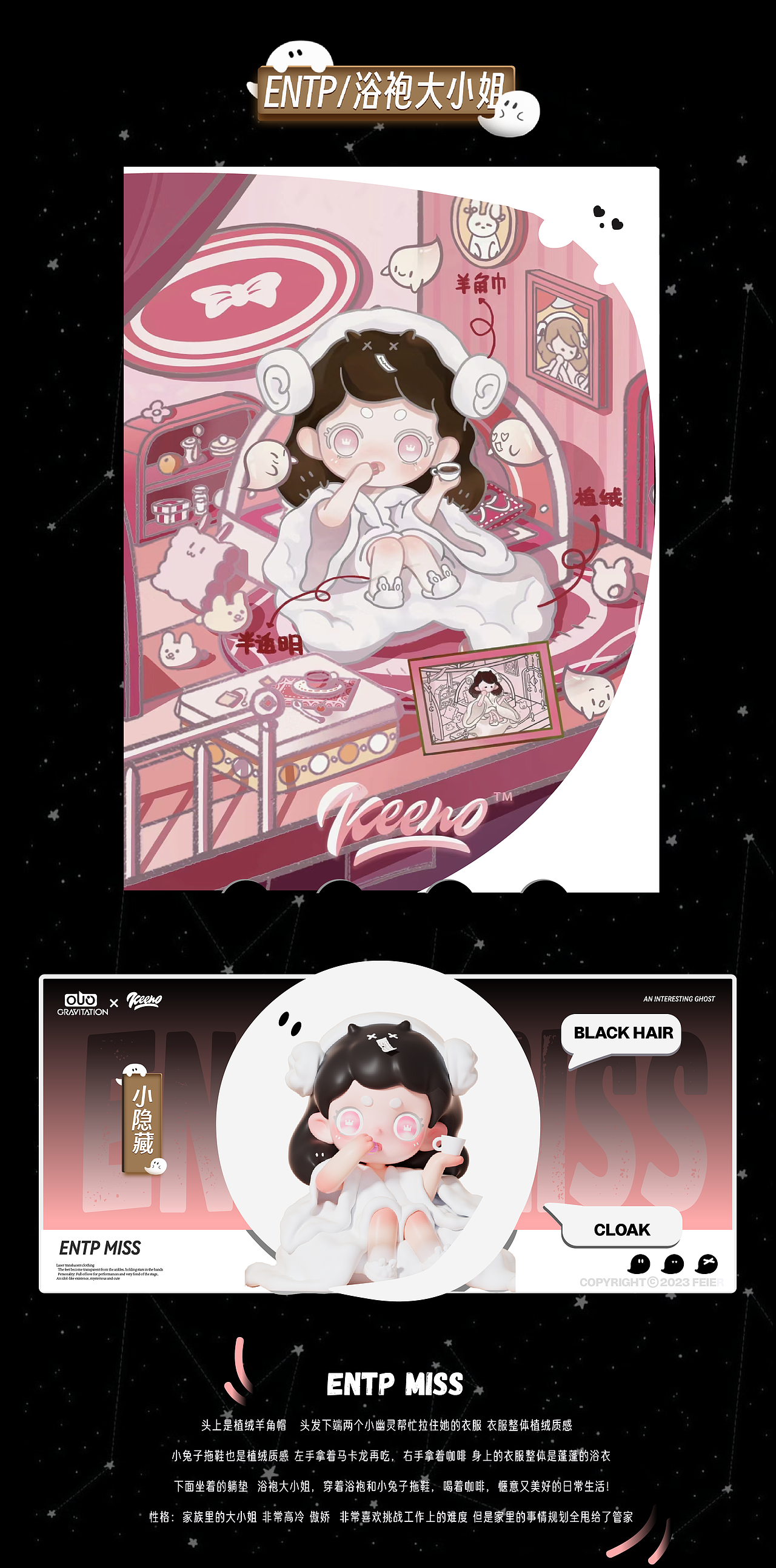 潮玩IP︱Keeno环游记-MBTI系列盲盒