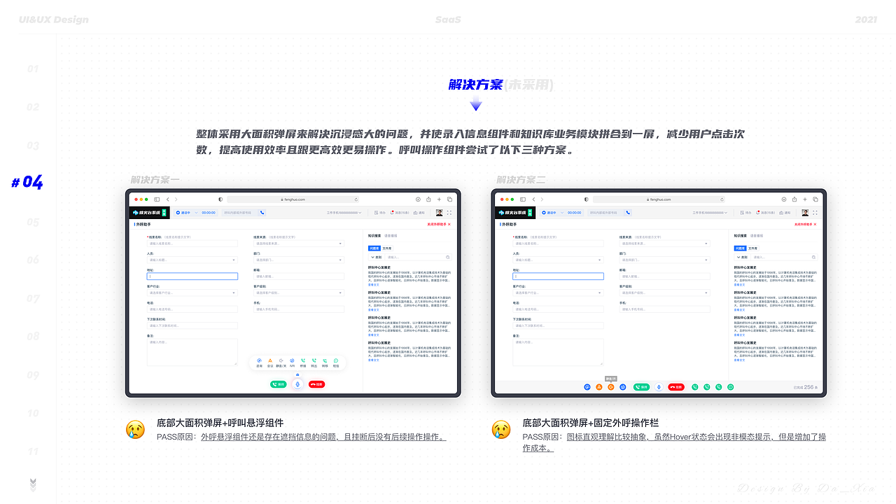 TOB/B端设计（图ZMzA5NTkzNTQ0） - 软件界面 - 站酷设计师张大虾_Duha原创素材 - 站酷ZCOOL