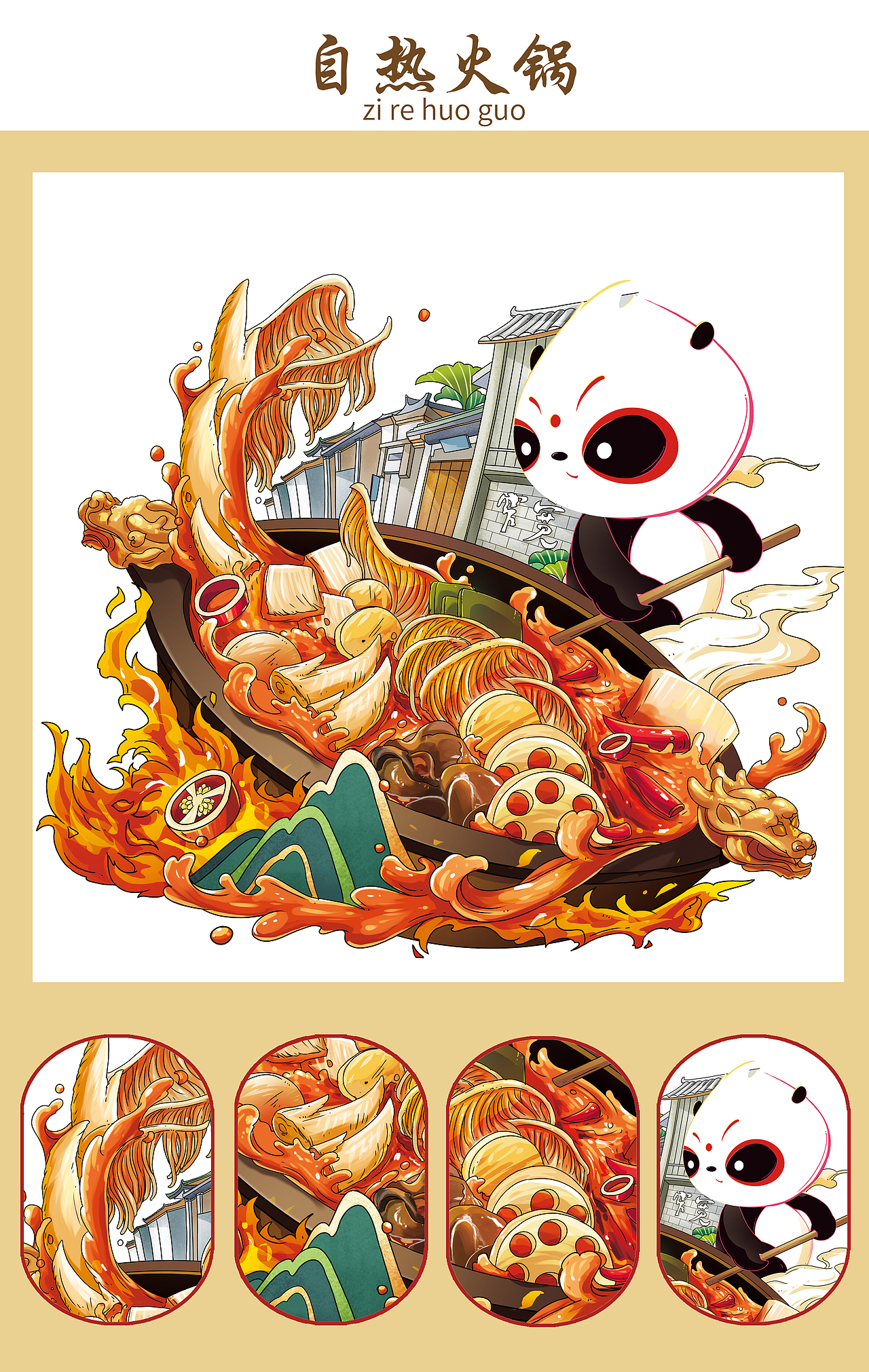 国潮美食插画粉面合集二（图ZMzUyNDc2MDEy） - 商业插画 - 站酷设计师浪成仙原创素材 - 站酷ZCOOL