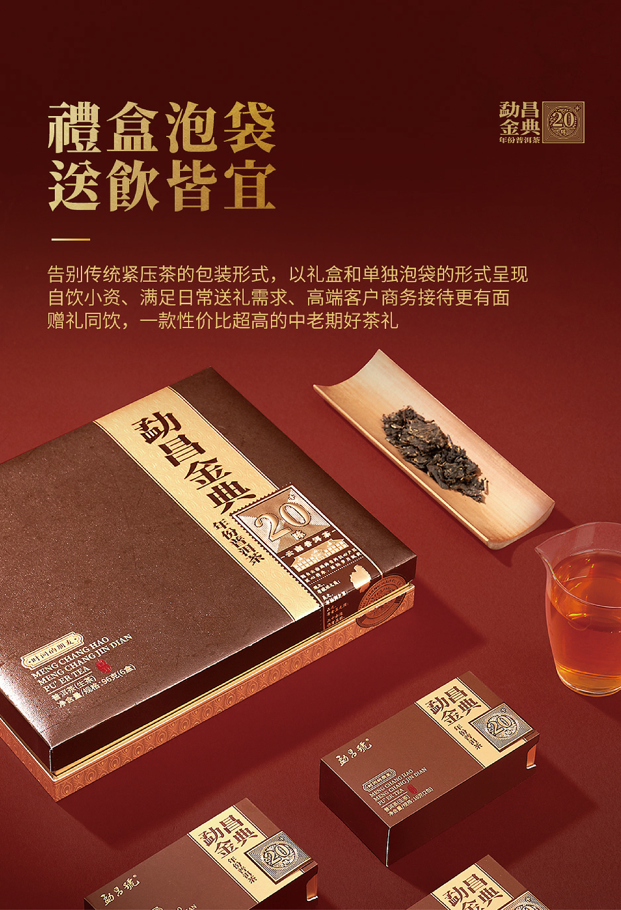 年份普洱茶包装设计方案一