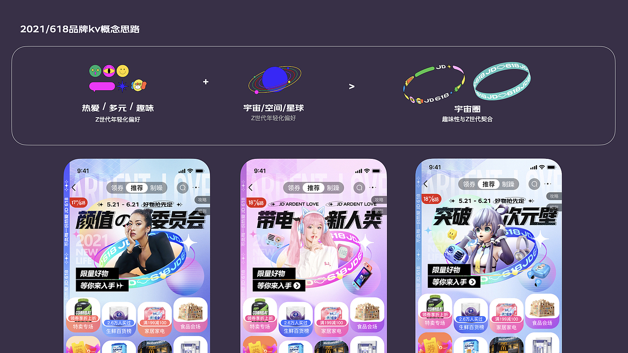 《99页过往工作总结》（图ZMzAzOTM1Mzky） - 电商 - 站酷设计师阿谭原创素材 - 站酷ZCOOL