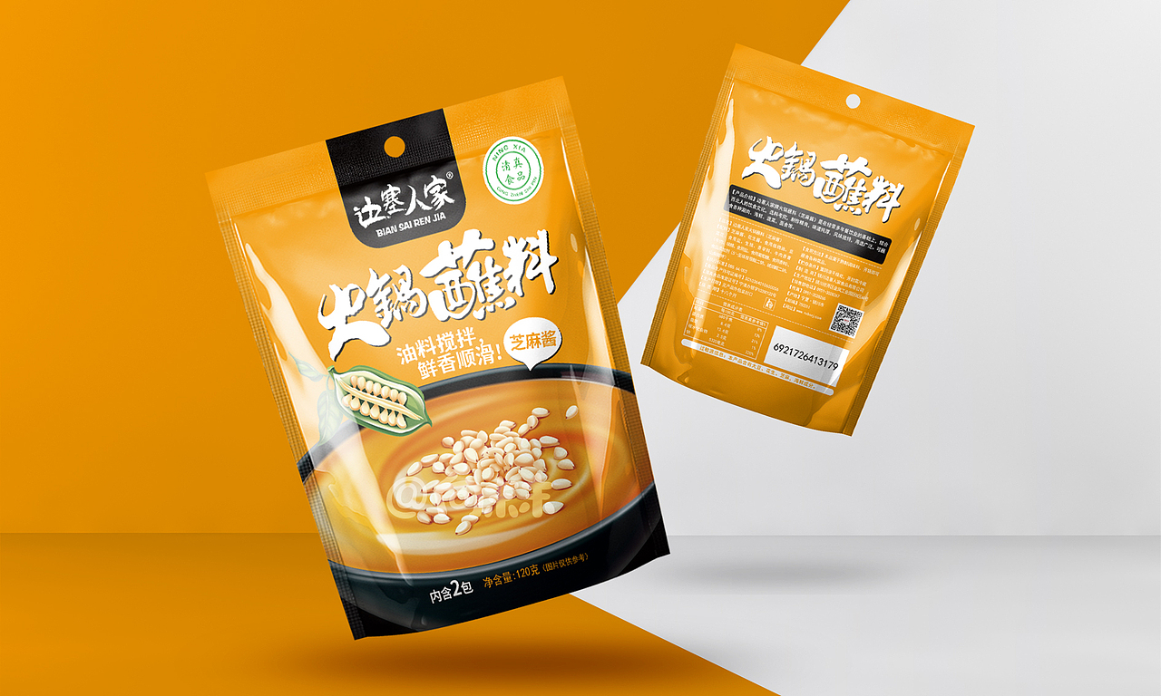 火锅蘸料 包装设计
