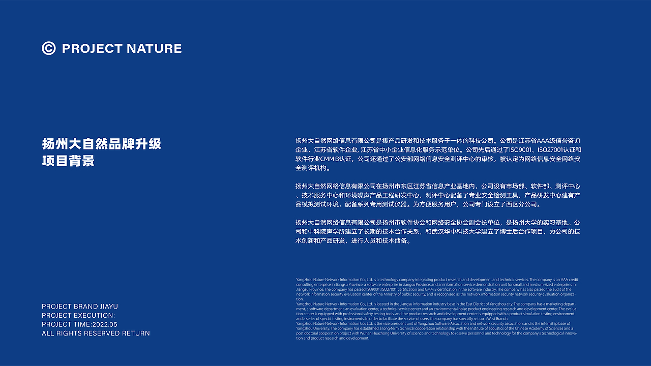 品牌升级—扬州大自然网络信息有限公司(图ZMzEwNDE3Njcy) - 品牌 - 站酷设计师珈瑜原创素材 - 站酷ZCOOL
