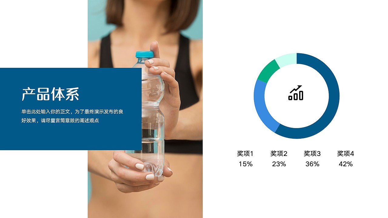 矿泉水瓶桶装水自来水饮水用水饮料PPT模板