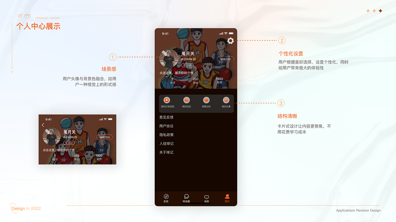 改版设计（图ZMjk4MTQxNTk2） - APP界面 - 站酷设计师Joe龙原创素材 - 站酷ZCOOL
