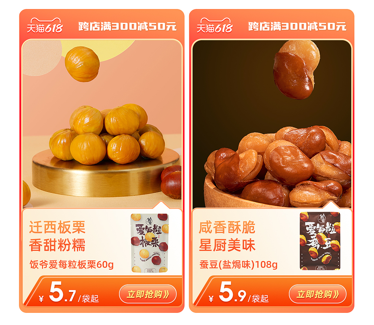 饭爷618首页主KV海报（图ZMzQ2Nzk2NTI0） - 海报 - 站酷设计师朱朱嘟嘟原创素材 - 站酷ZCOOL