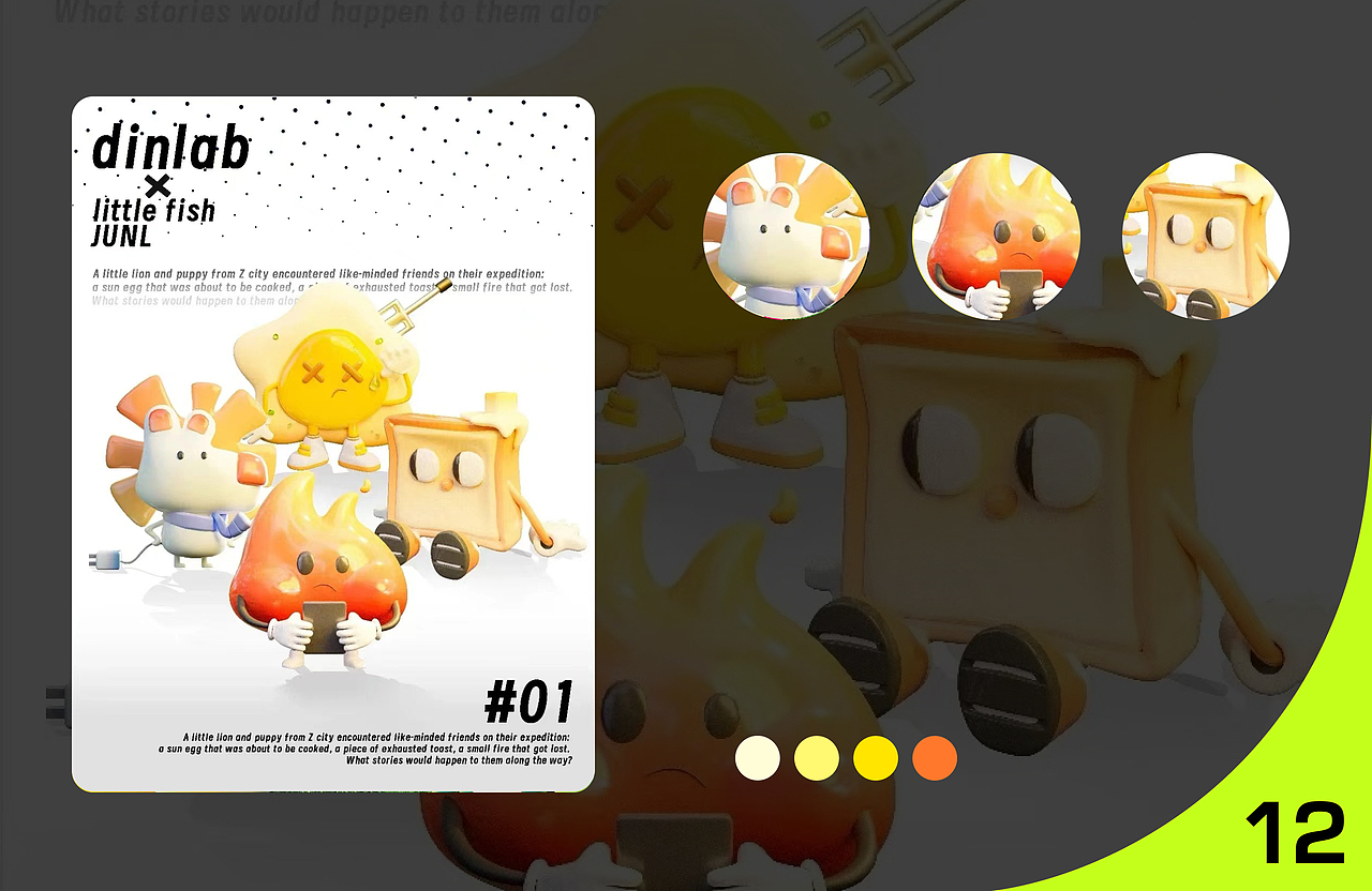 Blender梦幻充能创造营 Vol.10（图ZMzYwMjk2MzI4） - 其他三维 - 站酷设计师dinlab原创素材 - 站酷ZCOOL