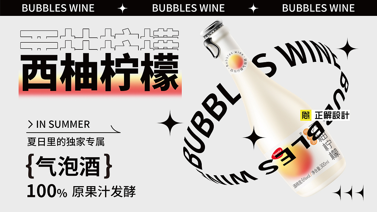 一大波饮料饮品包装设计,饮料包装设计公司,标贴设计