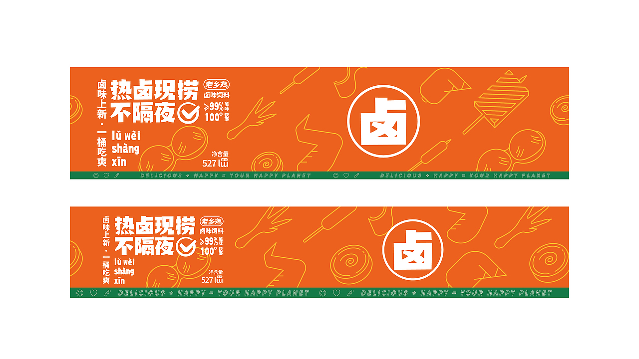 老乡鸡丨卤味上新方案