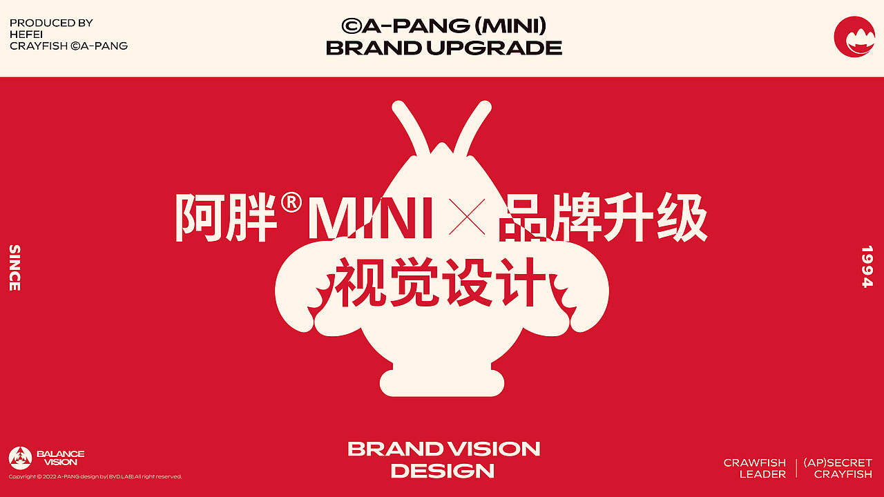 阿胖龙虾®️品牌升级