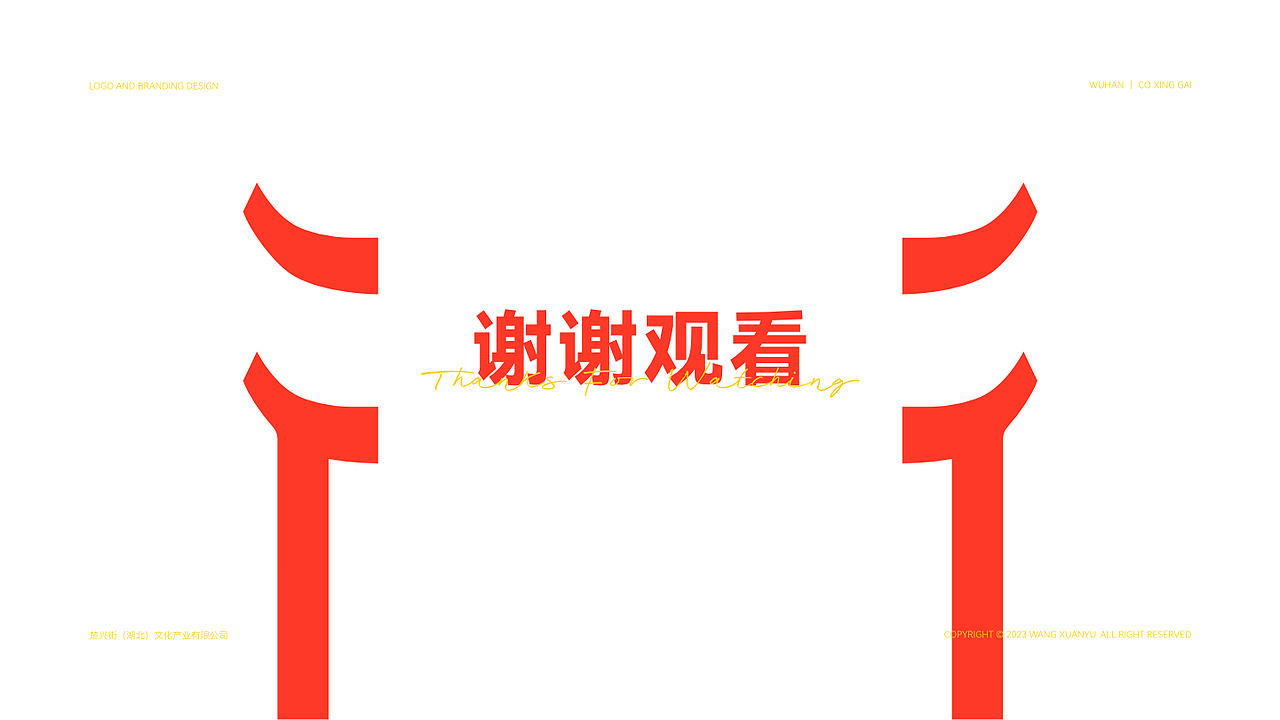 楚兴街商业项目视觉设计（图ZMzYzMTgzMDcy） - 品牌 - 站酷设计师不当咸鱼的咸鱼原创素材 - 站酷ZCOOL