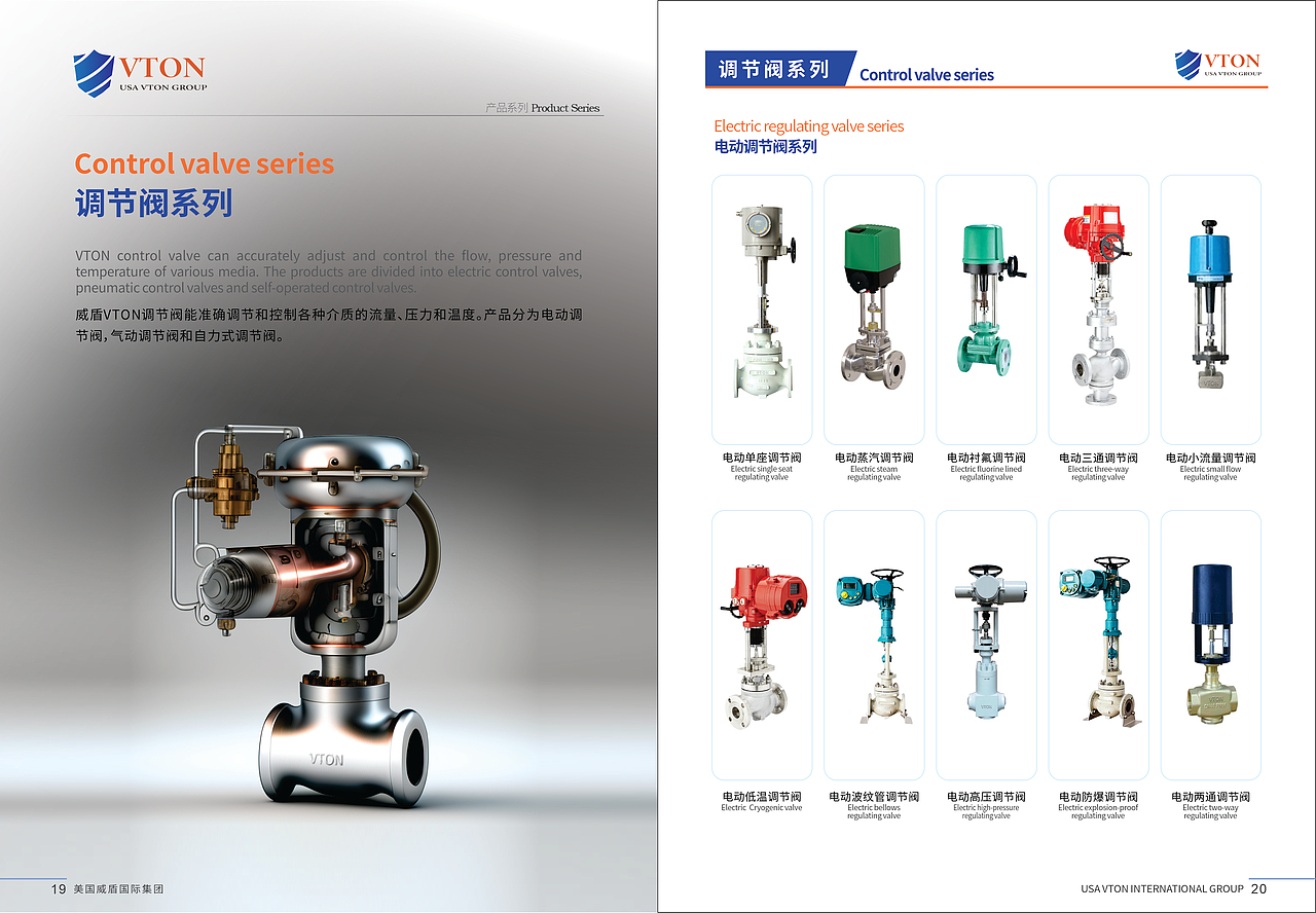 威盾综合样册（图ZMzU3ODM3NDU2） - 品牌 - 站酷设计师CUIRUI_原创素材 - 站酷ZCOOL