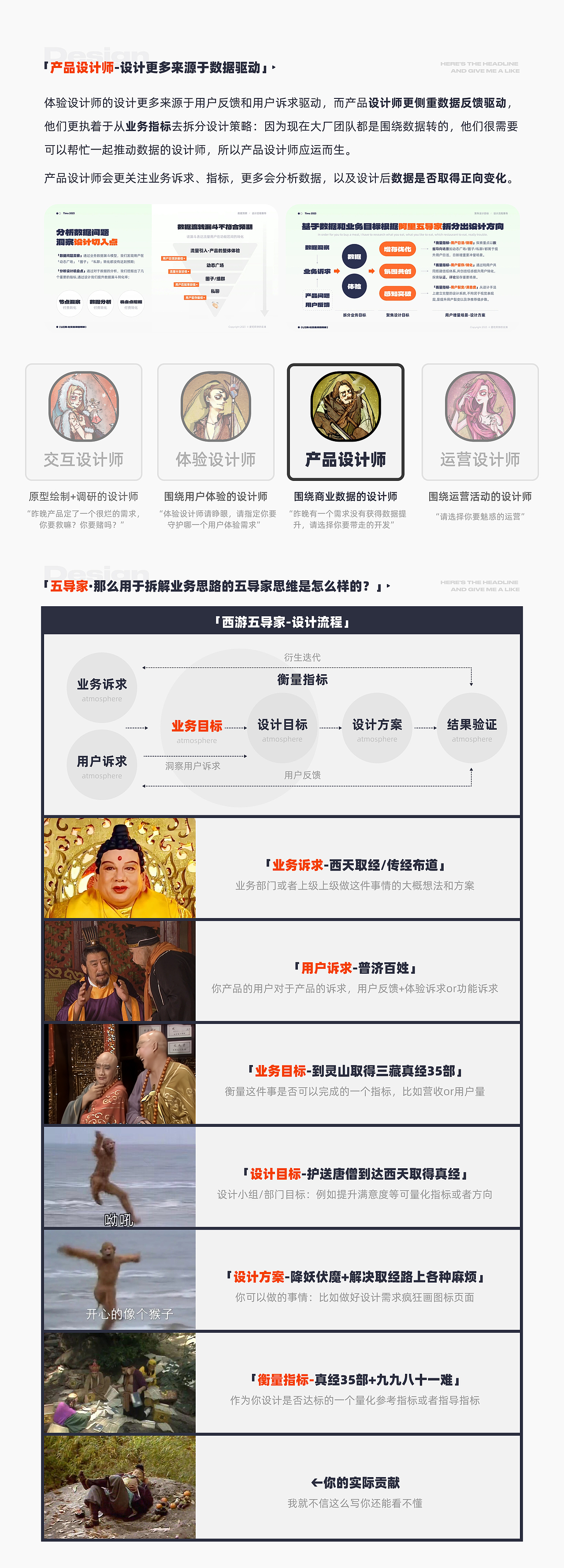 「UI设计师的葵花宝典」·UI温暖用户的100方式经验包