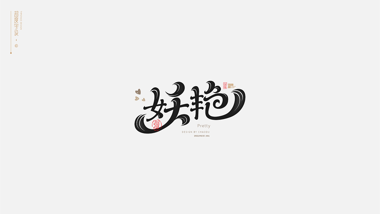 字体设计 | Typeface（图ZMzAyMzQ0MDQ0） - 字体/字形 - 站酷设计师羯摩设计原创素材 - 站酷ZCOOL